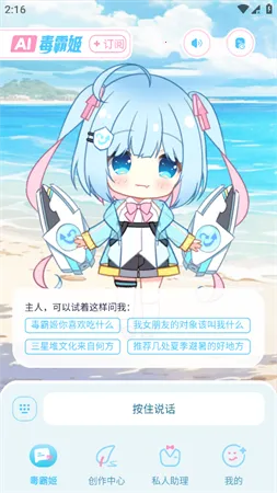 ���Լ����������ֻ���v1.6.9 �ֻ����ͼ1