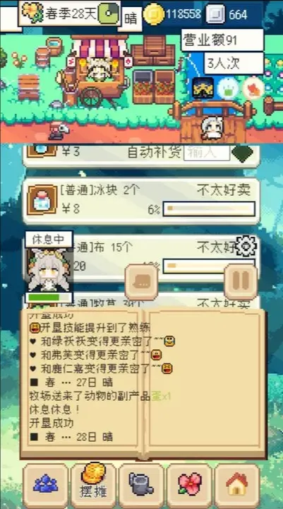 ������������ƽ��v1.3.3 �ֻ����ͼ1