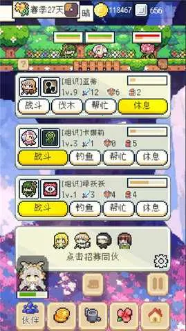 ������������ƽ��v1.3.3 �ֻ����ͼ2