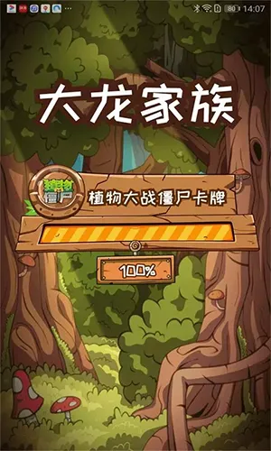 ���Ƕ���ɨ����ս��v2.1 ��׿���ͼ3
