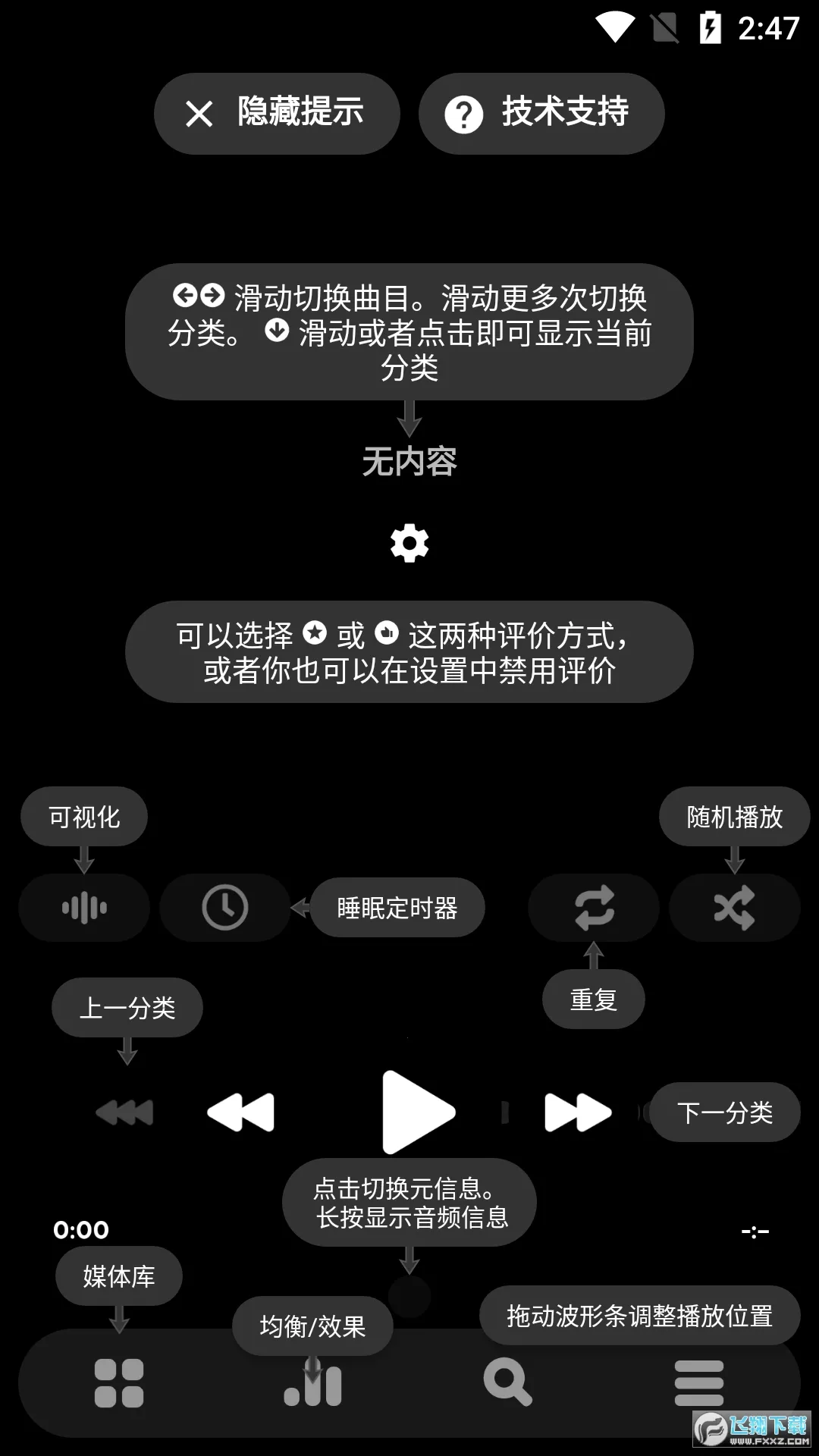 poweramp������vbuild-build-1020-uni-uni ��׿���ͼ0