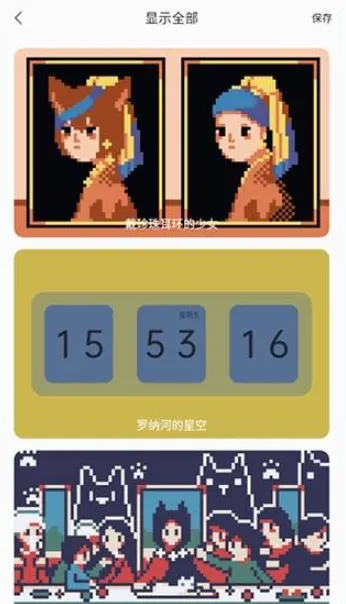 ColorClockɫ��ʱ��2026���ذ�װv1.0.17 ��Ѱ��ͼ0