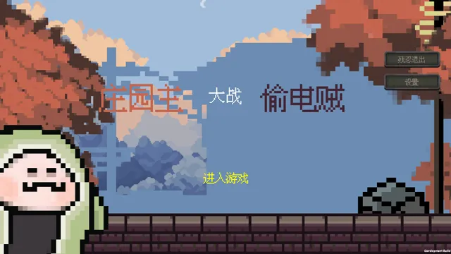 ׯ԰����ս͵�����񾭿�(�����˸�ͬ����Ϸ)v1.2.6 �ٷ������ͼ1