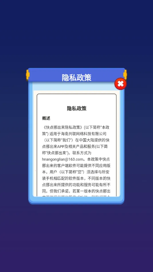 ���Ų����2026���ذ�װv1.0.0.1 �ֻ����ͼ2