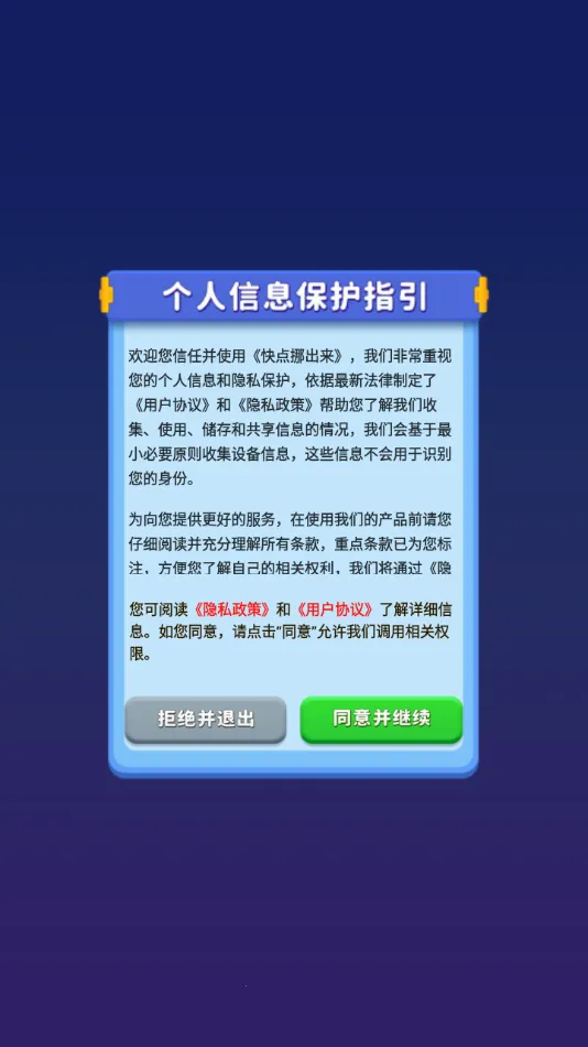 ���Ų����2026���ذ�װv1.0.0.1 �ֻ����ͼ1