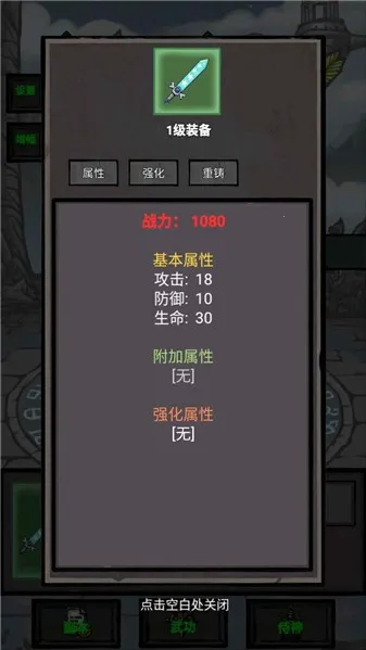 �����޾�����(����ð�ո���Ϸ)v1.0.0.306 ��׿���ͼ0