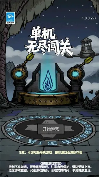 �����޾�����(����ð�ո���Ϸ)v1.0.0.306 ��׿���ͼ1
