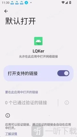 LQKer��׿���ֻ���