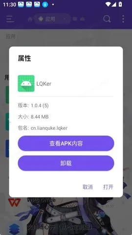 LQKer��׿���ֻ���v1.0.4 ��Ѱ��ͼ0