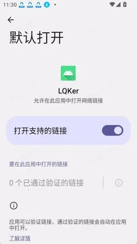 LQKer��׿���ֻ���v1.0.4 ��Ѱ��ͼ2
