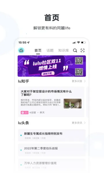 lulu����(�����罻ƽ̨)v1.0.1.0328 ��Ѱ��ͼ1