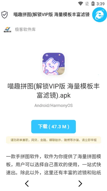 �����������ƽ��v1.1 ��׿���ͼ3