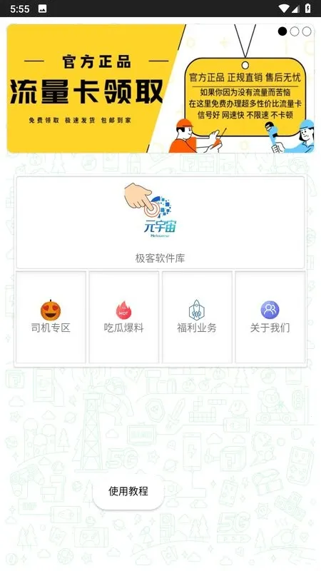 �����������ƽ��v1.1 ��׿���ͼ0