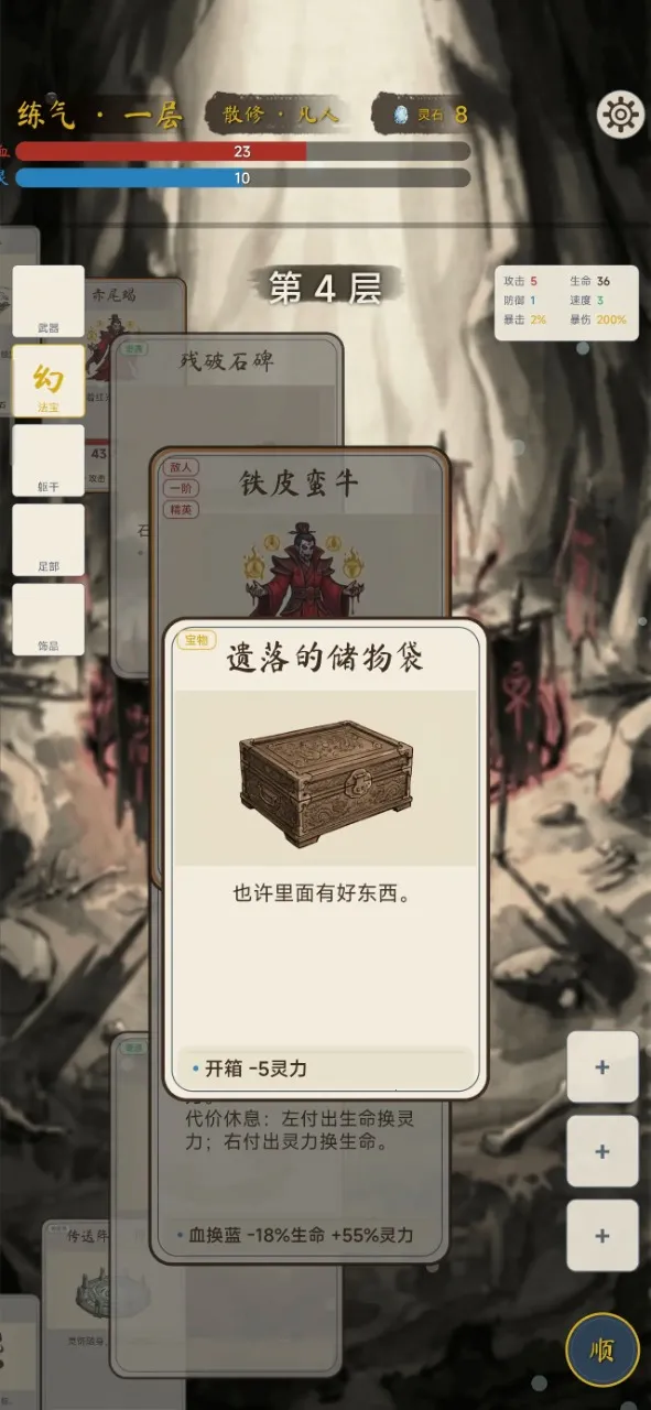 �������ɴ��޸�v2.1.0 ��Ѱ��ͼ2