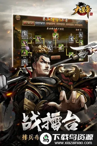 大皇帝ol安粉丝最新手机版 大皇帝ol安粉丝最新手机版