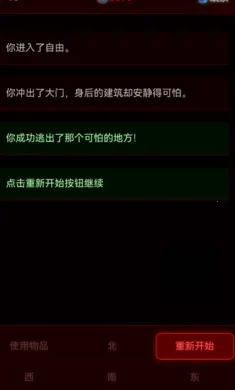 ��Ժ����(ð�ս�����Ϸ)v1.0.2 ��׿���ͼ1