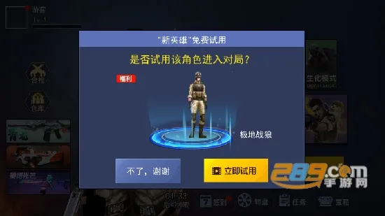 ǹս��ҫ��Ӣ���ò˵�v1.0 �ֻ����ͼ2