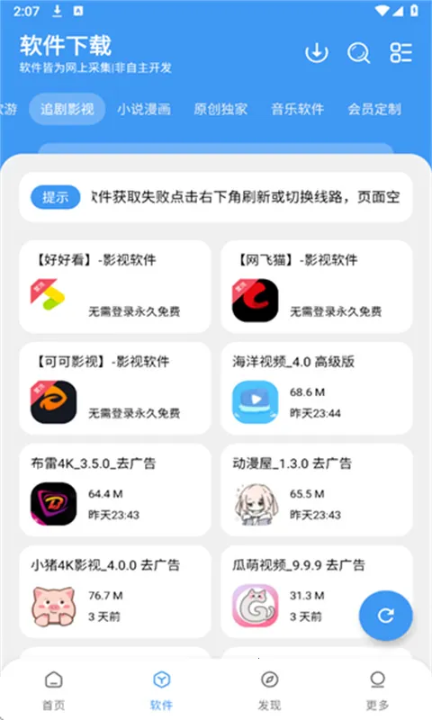������������°�v1.2.1 �ֻ����ͼ0