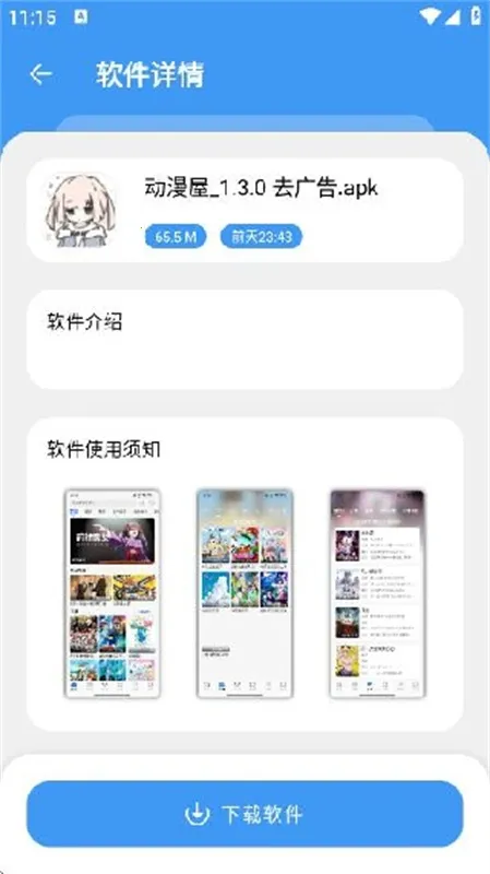������������°�v1.2.1 �ֻ����ͼ1