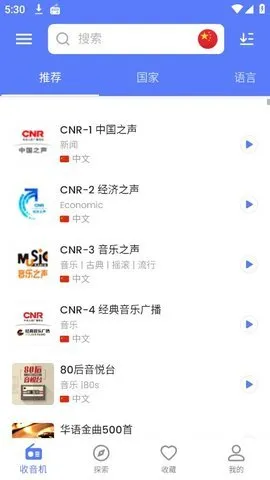 myradio�޹���ƽ������v1.2.04.1118 �ٷ������ͼ2