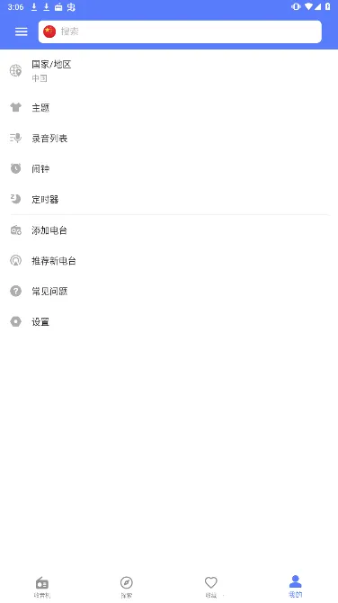 myradio�޹���ƽ������v1.2.04.1118 �ٷ������ͼ1