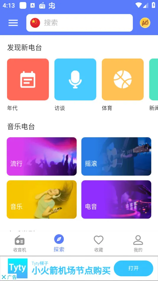 myradio�޹���ƽ������v1.2.04.1118 �ٷ������ͼ0