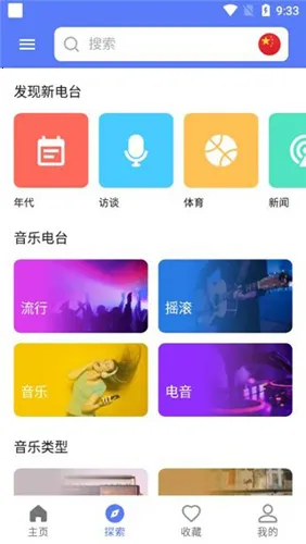 myradio�޹���ƽ������v1.2.04.1118 �ٷ������ͼ3