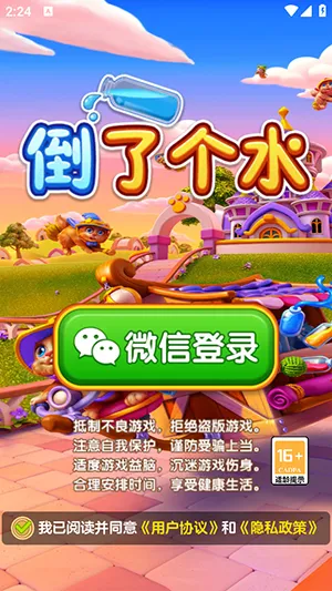 ���˸�ˮ(Һ�������Ϸ)v1.1.5 �ֻ����ͼ2