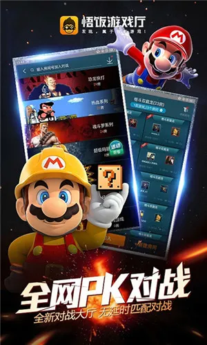 ����Ϸ���ٷ�����v9.9.9.9 �ֻ����ͼ2