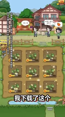 ũ������ƽ�����޽��v0.1.0 ��׿���ͼ1
