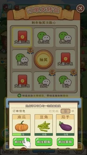 ũ������ƽ�����޽��v0.1.0 ��׿���ͼ3