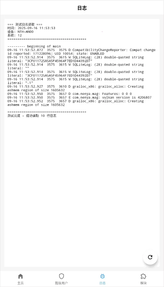 Magisk���28001��װ��v6.1.1.r13-unofficial ��׿���ͼ0