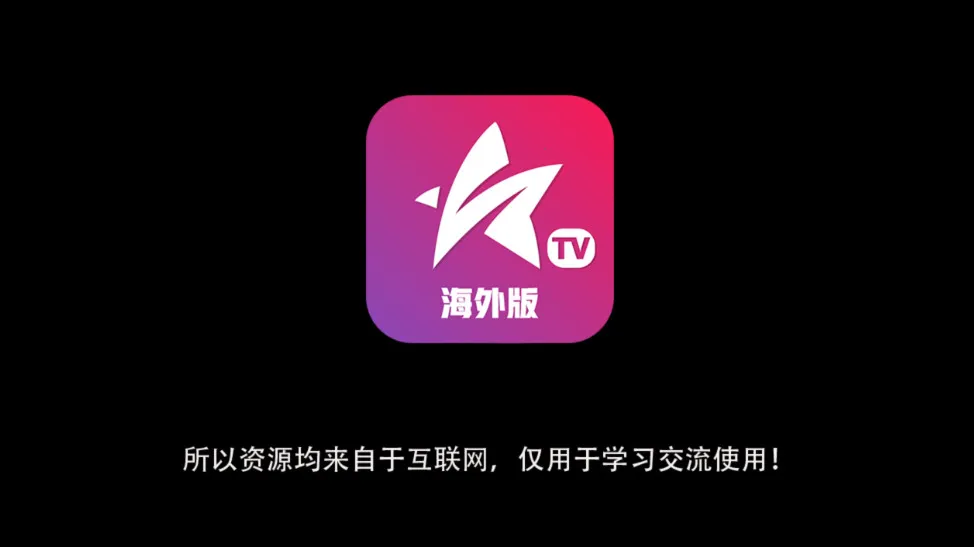 星火电视海外版最新版下载 星火电视海外版最新版下载