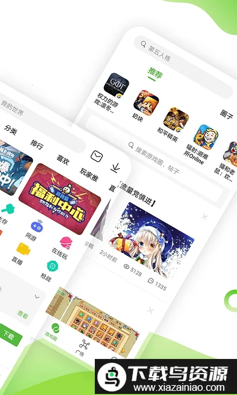 4933��Ϸ����(�ֻ���Ϸ����)v9.4.0.63 �ٷ������ͼ0