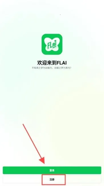flai破解版无限金币 flai破解版无限金币