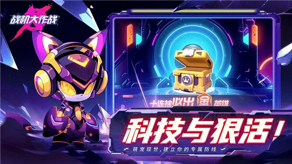 ս������ս�����v20230912 ��׿���ͼ2
