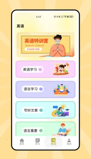 ˵��Ӣ��2026�ٷ����°汾v1.0.0 �ֻ����ͼ3