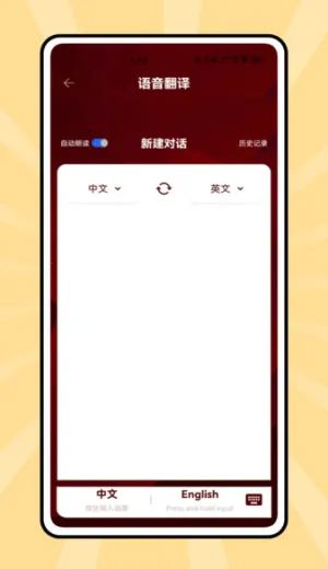 ˵��Ӣ��2026�ٷ����°汾v1.0.0 �ֻ����ͼ0