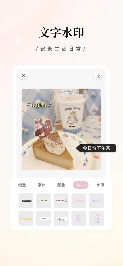��������ƽ��v2.4.2 �ٷ������ͼ3