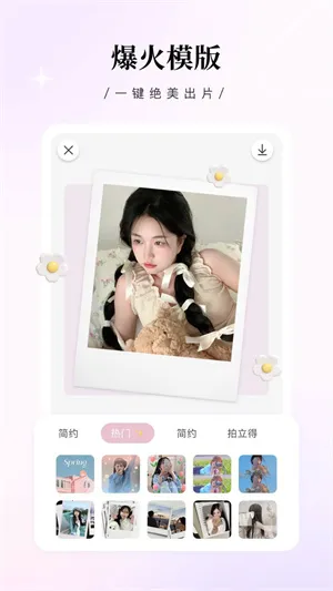 ��������ƽ��v2.4.2 �ٷ������ͼ1