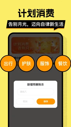 ��ƴ�Ǯ��(��Ǯ��������)v1.0.2 ��׿���ͼ3