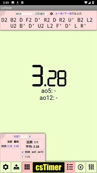 cstimer����ħ�������ֻ���v1.0 �ֻ����ͼ1