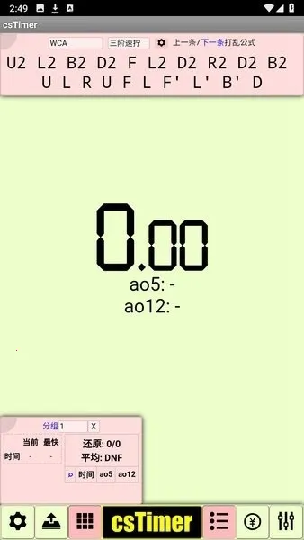 cstimer����ħ�������ֻ���v1.0 �ֻ����ͼ2