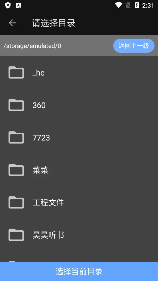 �׿ǳ�adb�����޹���v1.3.1 �ֻ����ͼ3
