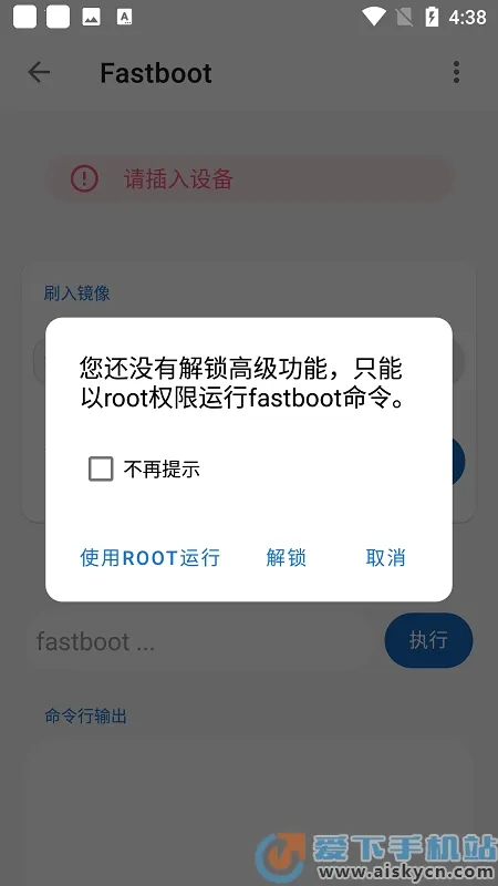 �׿ǳ�adb�����޹���v1.3.1 �ֻ����ͼ1