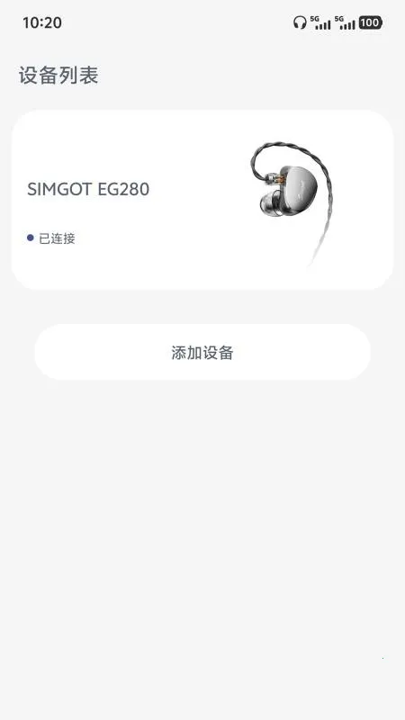 SIMGOT Control2026�ٷ����°汾v1.0.3 �ٷ������ͼ3