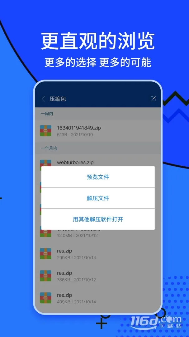 zarchiver��ѹ������v1.2.2 ��Ѱ��ͼ3
