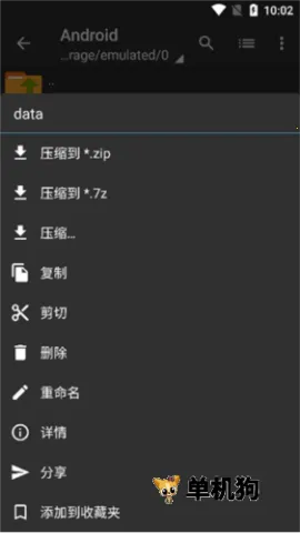 zarchiver�ϰ����v1.2.2 ��׿���ͼ3