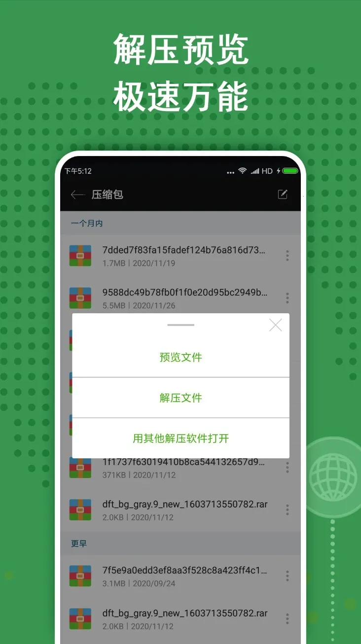zarchiver�ϰ����v1.2.2 ��׿���ͼ1
