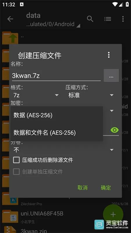 zarchiver�ϰ����